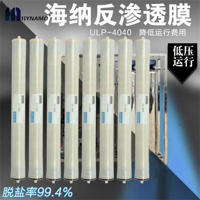 Industrial RO Water Purifier membrane 4040 ULP for ro plant 2400GPD