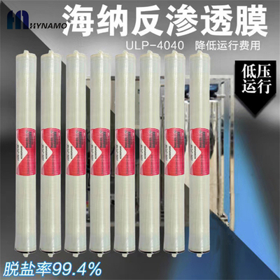 Industrial RO Water Purifier membrane 4040 ULP for ro plant 2400GPD