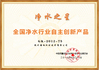 China Hangzhou Haina Environmental Protection Tech Co., Ltd. certification